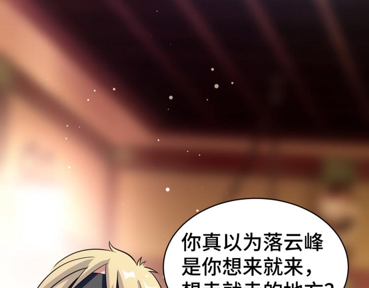 万界仙王韩漫全集-第27话 想走？做梦！无删减无遮挡章节图片 