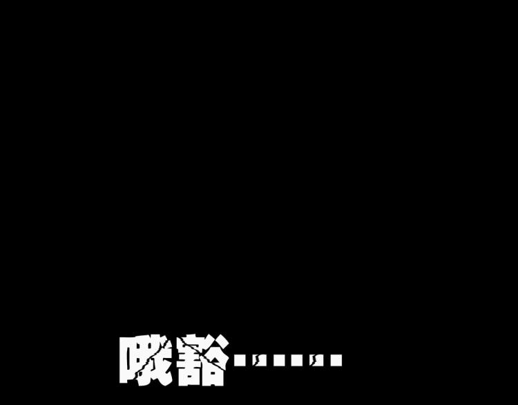 万界仙王韩漫全集-第27话 想走？做梦！无删减无遮挡章节图片 