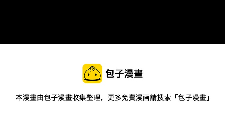 万界仙王韩漫全集-第27话 想走？做梦！无删减无遮挡章节图片 