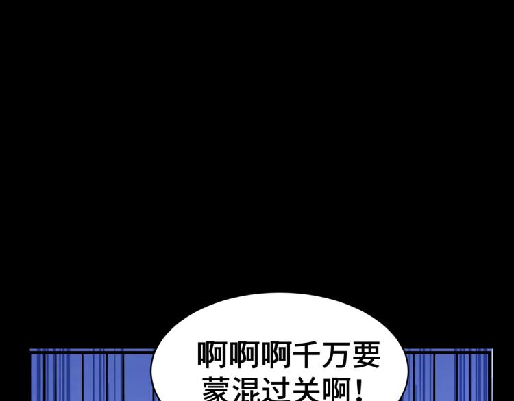 万界仙王韩漫全集-第27话 想走？做梦！无删减无遮挡章节图片 