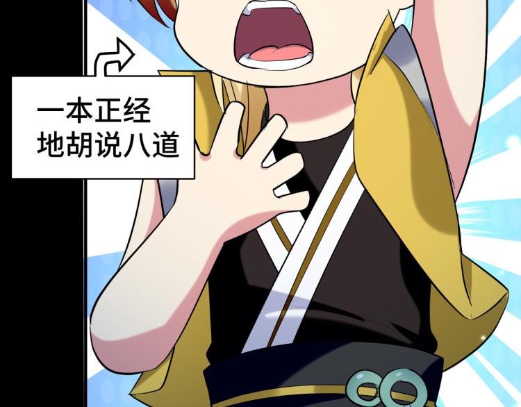 万界仙王韩漫全集-第27话 想走？做梦！无删减无遮挡章节图片 