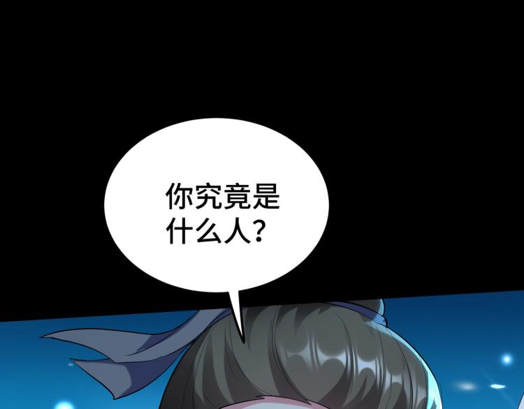 万界仙王韩漫全集-第27话 想走？做梦！无删减无遮挡章节图片 