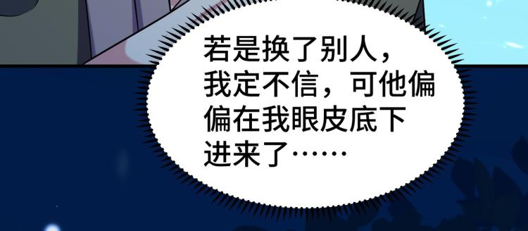万界仙王韩漫全集-第27话 想走？做梦！无删减无遮挡章节图片 