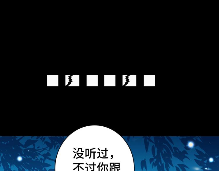 万界仙王韩漫全集-第27话 想走？做梦！无删减无遮挡章节图片 