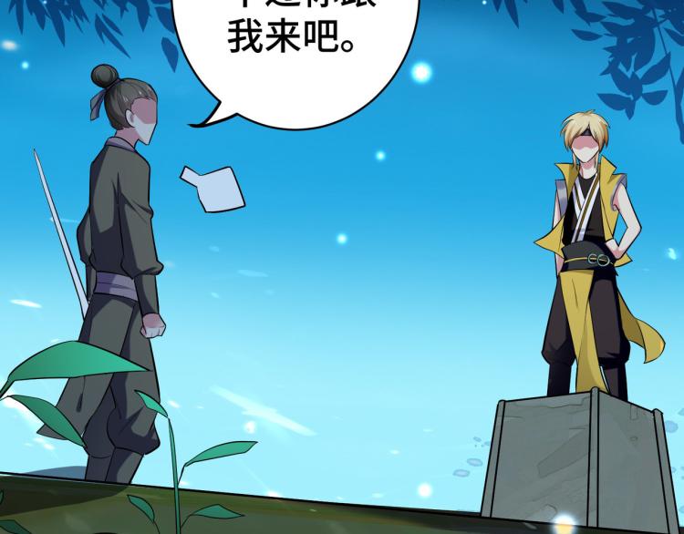 万界仙王韩漫全集-第27话 想走？做梦！无删减无遮挡章节图片 
