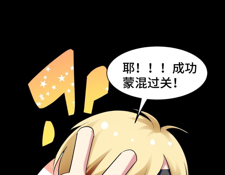 万界仙王韩漫全集-第27话 想走？做梦！无删减无遮挡章节图片 