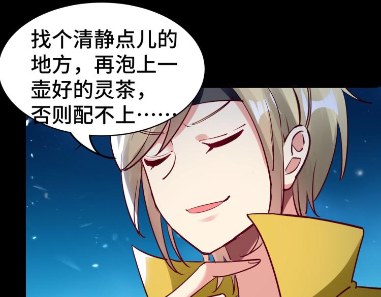 万界仙王韩漫全集-第27话 想走？做梦！无删减无遮挡章节图片 