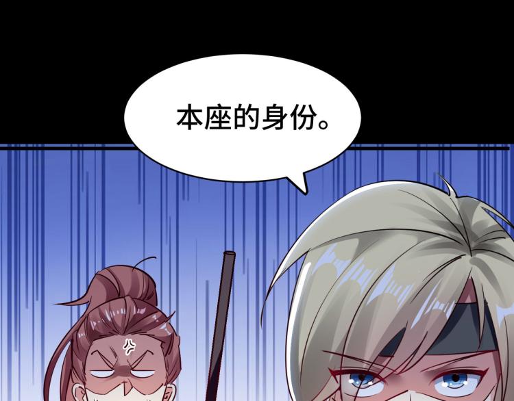 万界仙王韩漫全集-第27话 想走？做梦！无删减无遮挡章节图片 