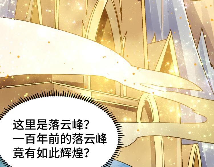 万界仙王韩漫全集-第27话 想走？做梦！无删减无遮挡章节图片 