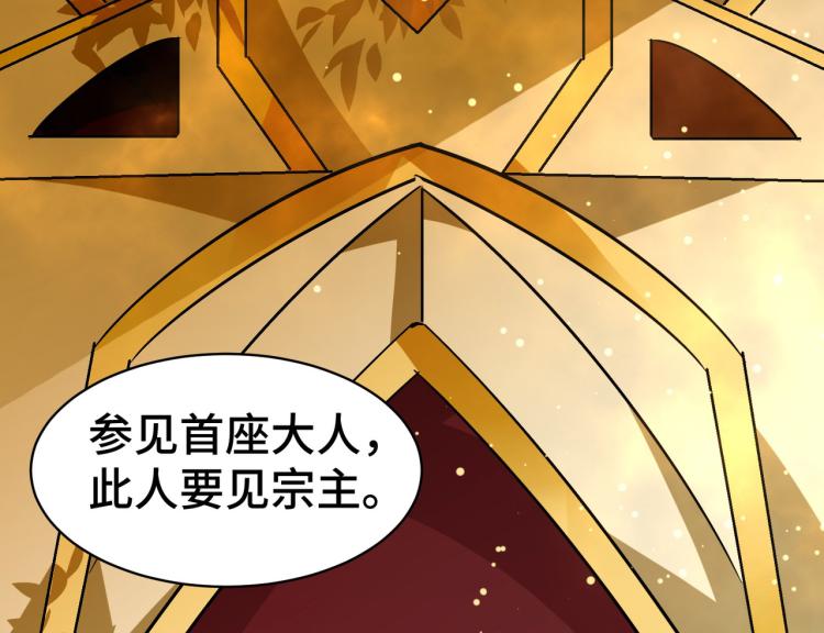 万界仙王韩漫全集-第27话 想走？做梦！无删减无遮挡章节图片 