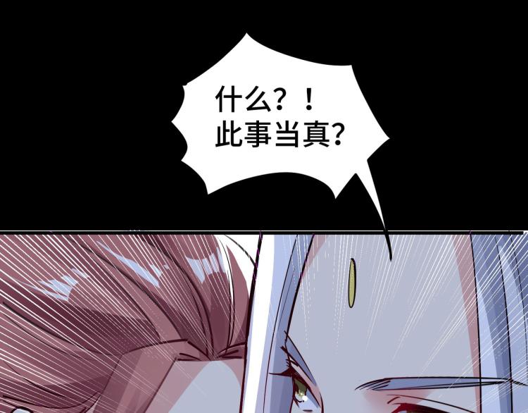 万界仙王韩漫全集-第27话 想走？做梦！无删减无遮挡章节图片 