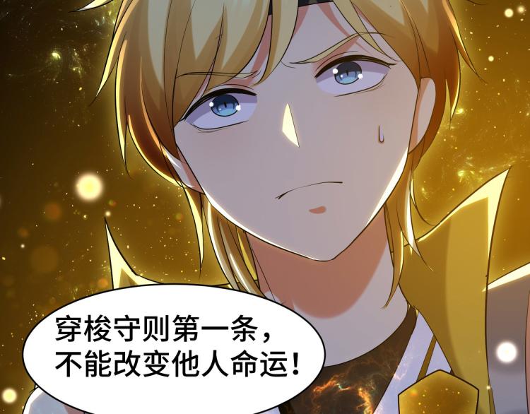 万界仙王韩漫全集-第27话 想走？做梦！无删减无遮挡章节图片 