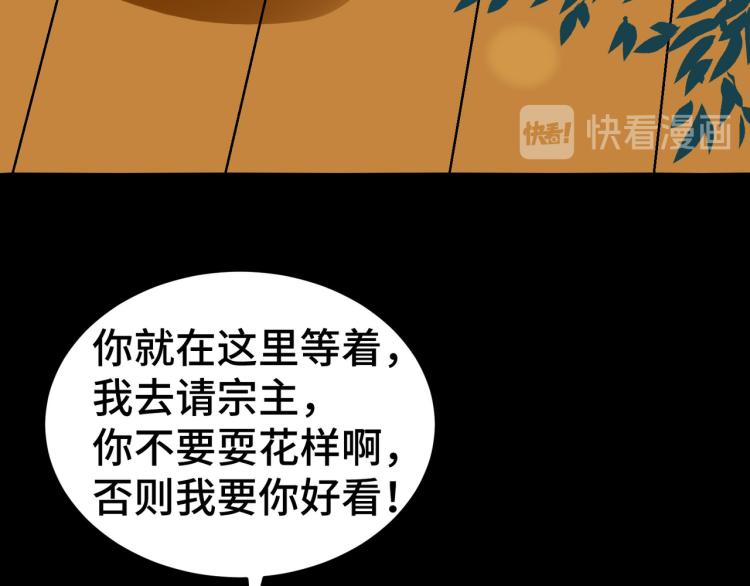 万界仙王韩漫全集-第27话 想走？做梦！无删减无遮挡章节图片 