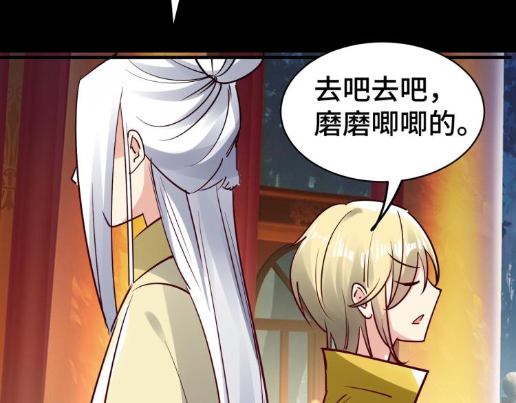 万界仙王韩漫全集-第27话 想走？做梦！无删减无遮挡章节图片 
