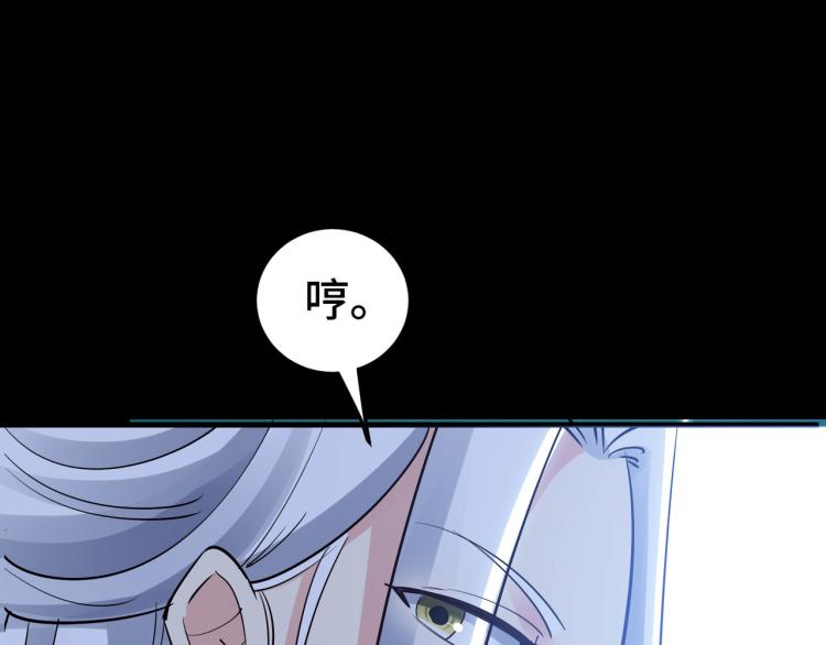 万界仙王韩漫全集-第27话 想走？做梦！无删减无遮挡章节图片 