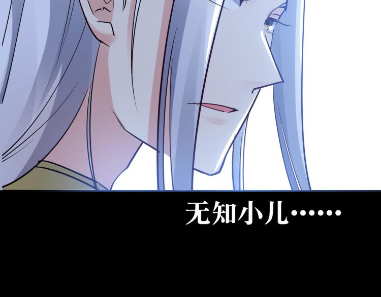 万界仙王韩漫全集-第27话 想走？做梦！无删减无遮挡章节图片 