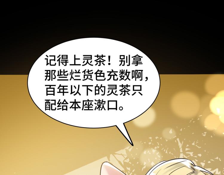 万界仙王韩漫全集-第27话 想走？做梦！无删减无遮挡章节图片 