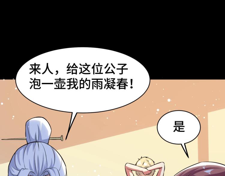 万界仙王韩漫全集-第27话 想走？做梦！无删减无遮挡章节图片 