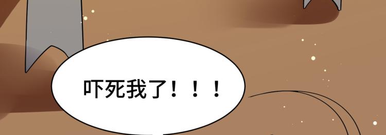 万界仙王韩漫全集-第27话 想走？做梦！无删减无遮挡章节图片 