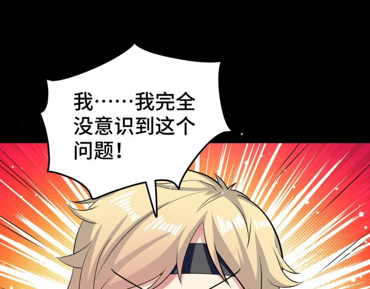 万界仙王韩漫全集-第27话 想走？做梦！无删减无遮挡章节图片 
