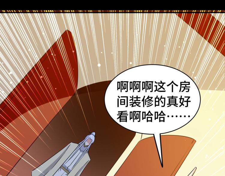 万界仙王韩漫全集-第27话 想走？做梦！无删减无遮挡章节图片 