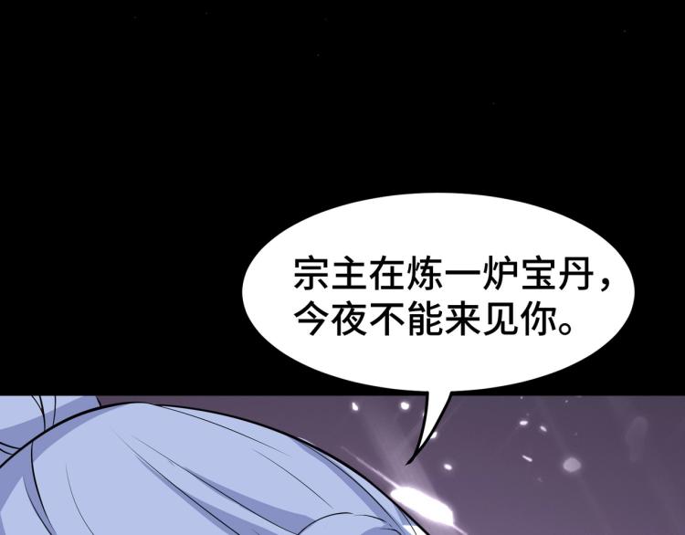 万界仙王韩漫全集-第27话 想走？做梦！无删减无遮挡章节图片 