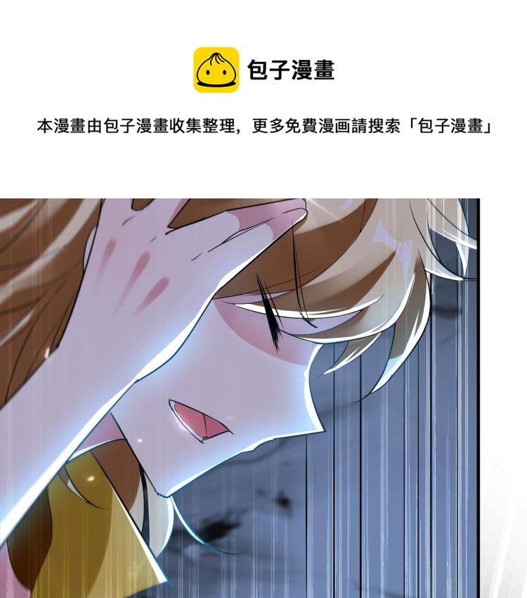万界仙王韩漫全集-第30话 人渣，我杀了你！无删减无遮挡章节图片 
