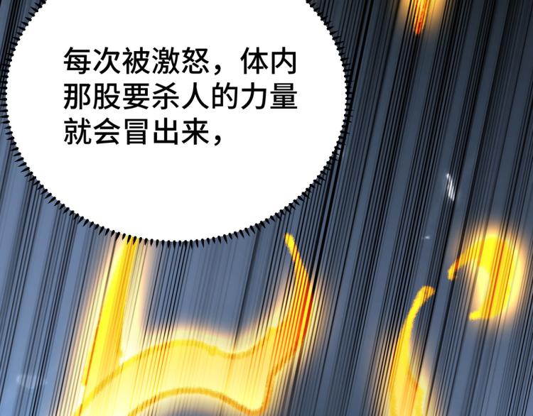 万界仙王韩漫全集-第30话 人渣，我杀了你！无删减无遮挡章节图片 