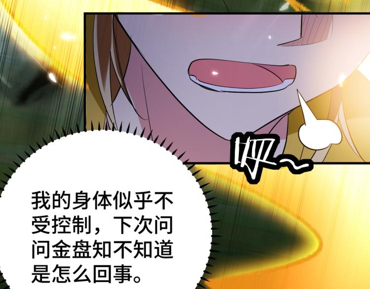 万界仙王韩漫全集-第30话 人渣，我杀了你！无删减无遮挡章节图片 