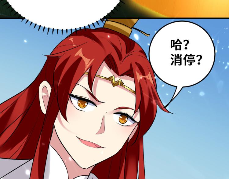 万界仙王韩漫全集-第30话 人渣，我杀了你！无删减无遮挡章节图片 