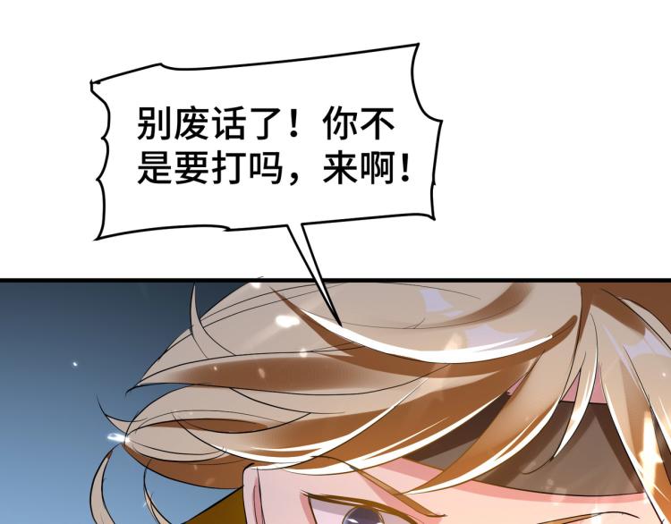 万界仙王韩漫全集-第30话 人渣，我杀了你！无删减无遮挡章节图片 