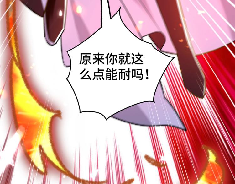 万界仙王韩漫全集-第30话 人渣，我杀了你！无删减无遮挡章节图片 