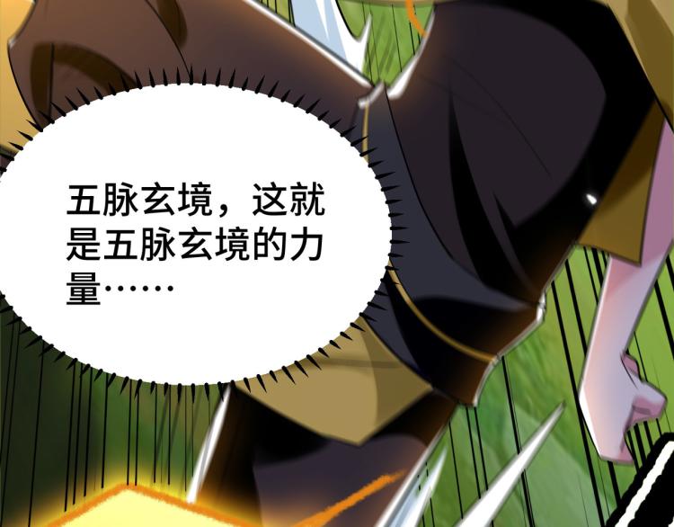 万界仙王韩漫全集-第30话 人渣，我杀了你！无删减无遮挡章节图片 