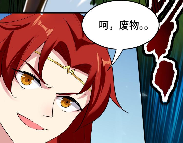 万界仙王韩漫全集-第30话 人渣，我杀了你！无删减无遮挡章节图片 