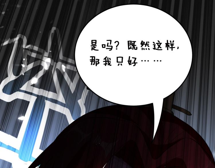 万界仙王韩漫全集-第30话 人渣，我杀了你！无删减无遮挡章节图片 