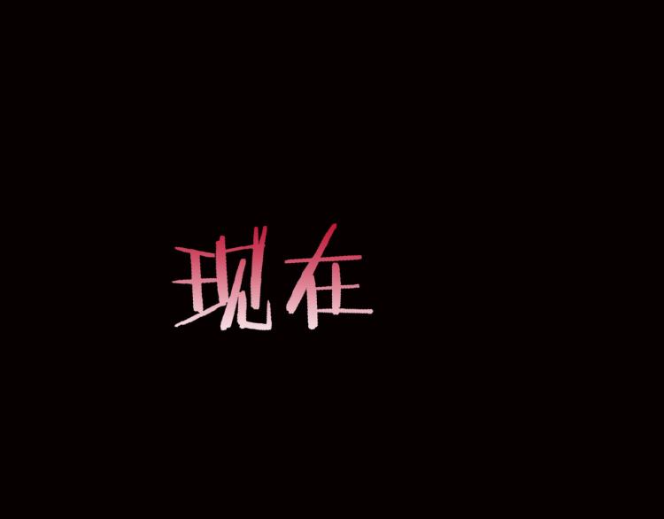 万界仙王韩漫全集-第30话 人渣，我杀了你！无删减无遮挡章节图片 