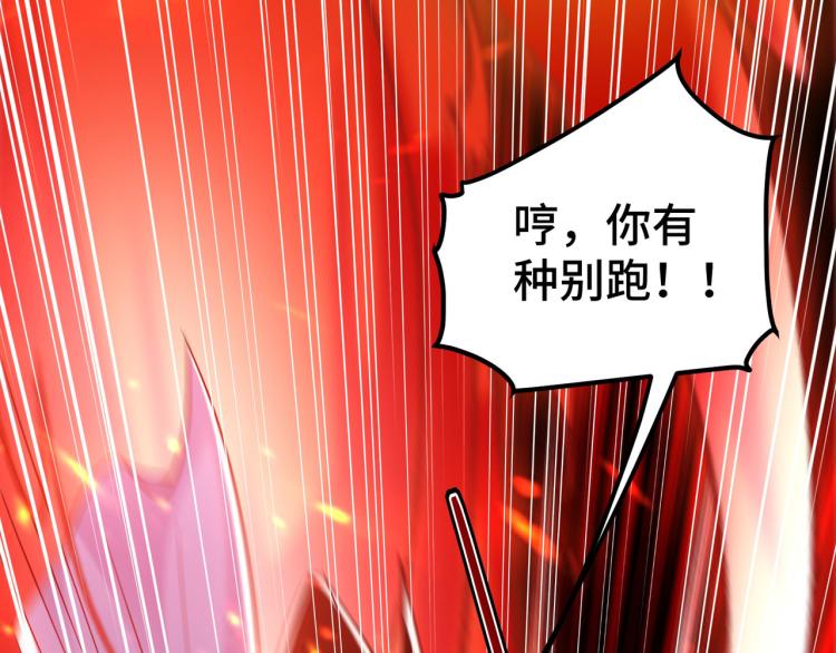 万界仙王韩漫全集-第30话 人渣，我杀了你！无删减无遮挡章节图片 