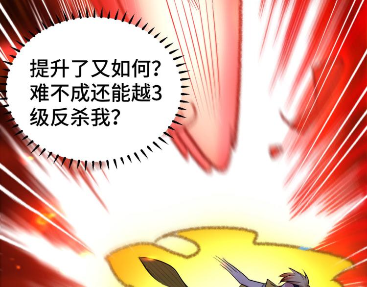 万界仙王韩漫全集-第30话 人渣，我杀了你！无删减无遮挡章节图片 