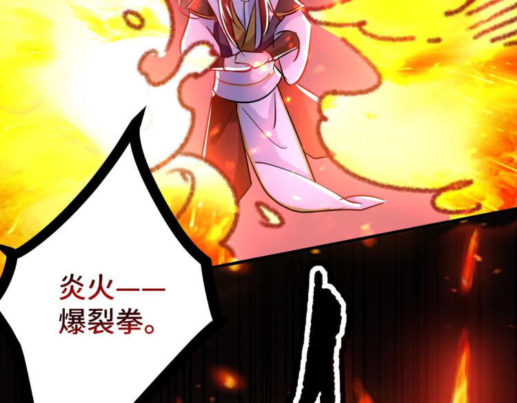 万界仙王韩漫全集-第30话 人渣，我杀了你！无删减无遮挡章节图片 