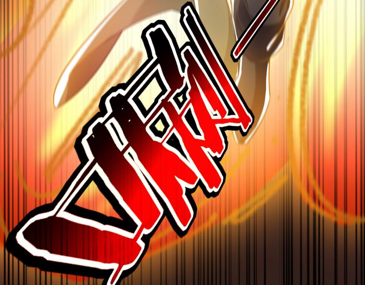 万界仙王韩漫全集-第30话 人渣，我杀了你！无删减无遮挡章节图片 