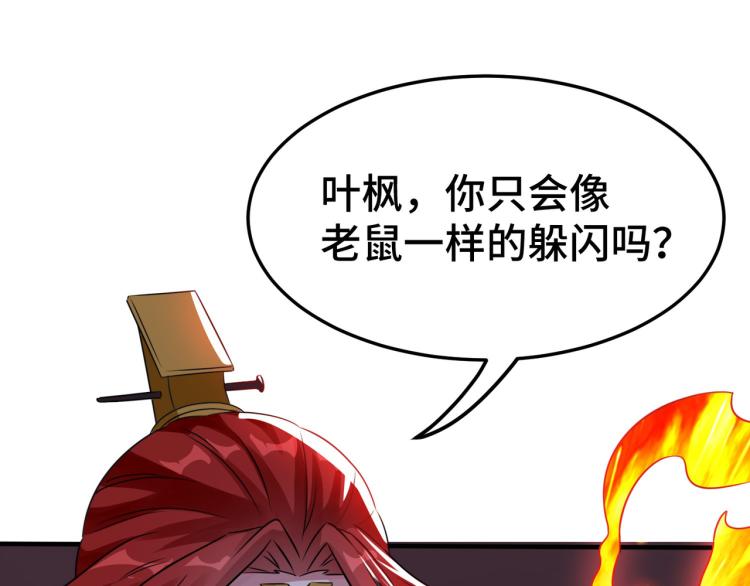 万界仙王韩漫全集-第30话 人渣，我杀了你！无删减无遮挡章节图片 