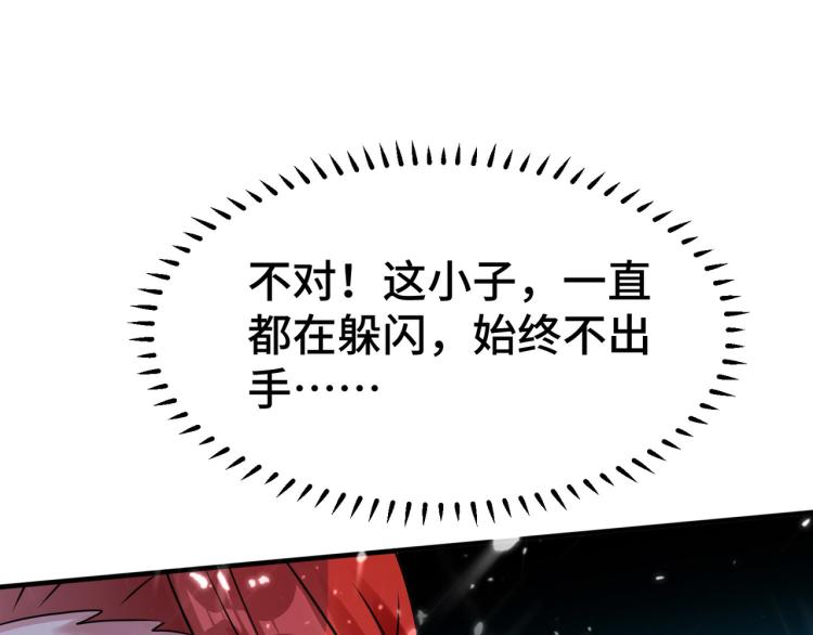 万界仙王韩漫全集-第30话 人渣，我杀了你！无删减无遮挡章节图片 