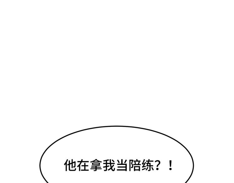 万界仙王韩漫全集-第30话 人渣，我杀了你！无删减无遮挡章节图片 