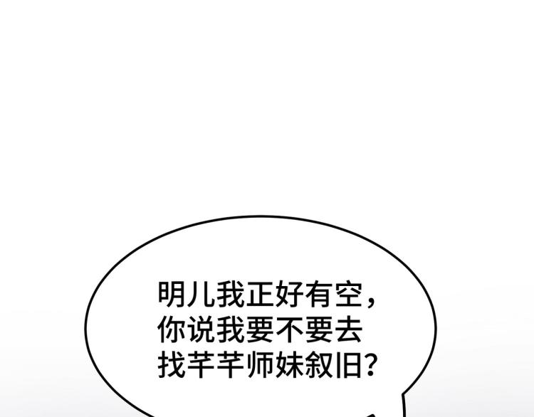 万界仙王韩漫全集-第30话 人渣，我杀了你！无删减无遮挡章节图片 
