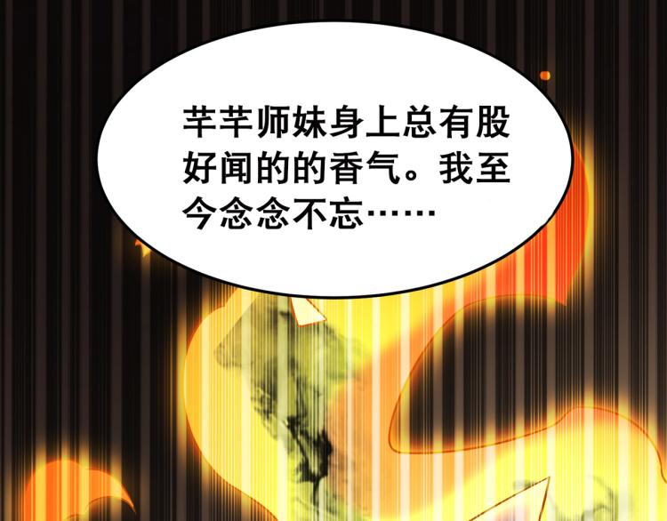万界仙王韩漫全集-第30话 人渣，我杀了你！无删减无遮挡章节图片 
