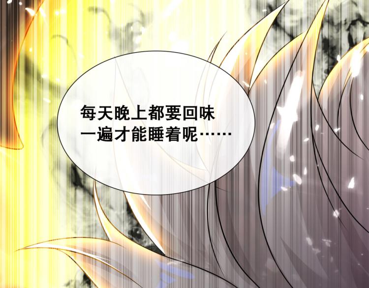 万界仙王韩漫全集-第30话 人渣，我杀了你！无删减无遮挡章节图片 