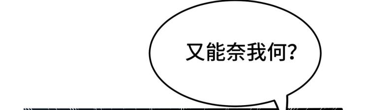 万界仙王韩漫全集-第30话 人渣，我杀了你！无删减无遮挡章节图片 