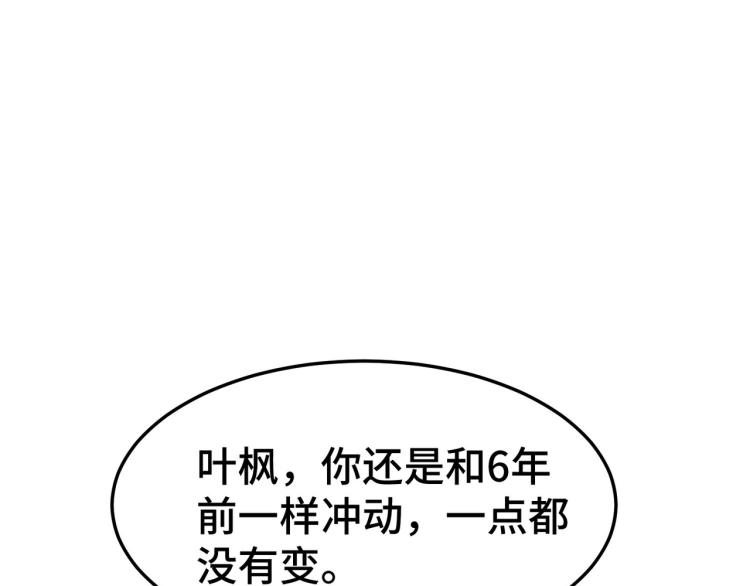 万界仙王韩漫全集-第30话 人渣，我杀了你！无删减无遮挡章节图片 