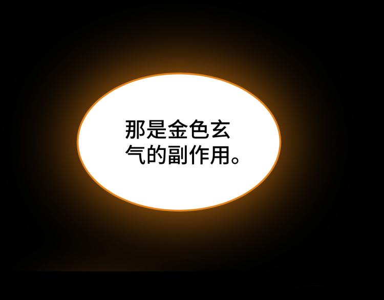 万界仙王韩漫全集-第31话 没有灵魂的行尸走肉无删减无遮挡章节图片 
