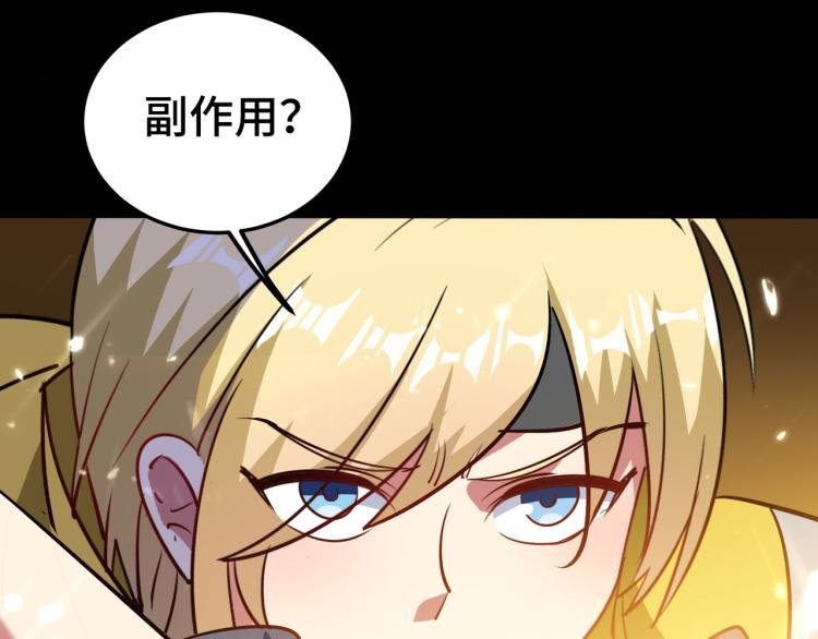 万界仙王韩漫全集-第31话 没有灵魂的行尸走肉无删减无遮挡章节图片 